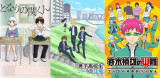 5 Rekomendasi Anime Yang Kelakuan Tokoh Utamanya Sangat Random